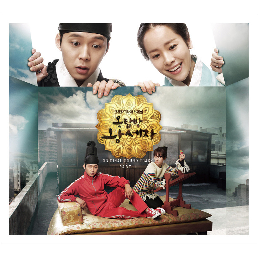 Various Artists – Rooftop Prince OST Vol.1