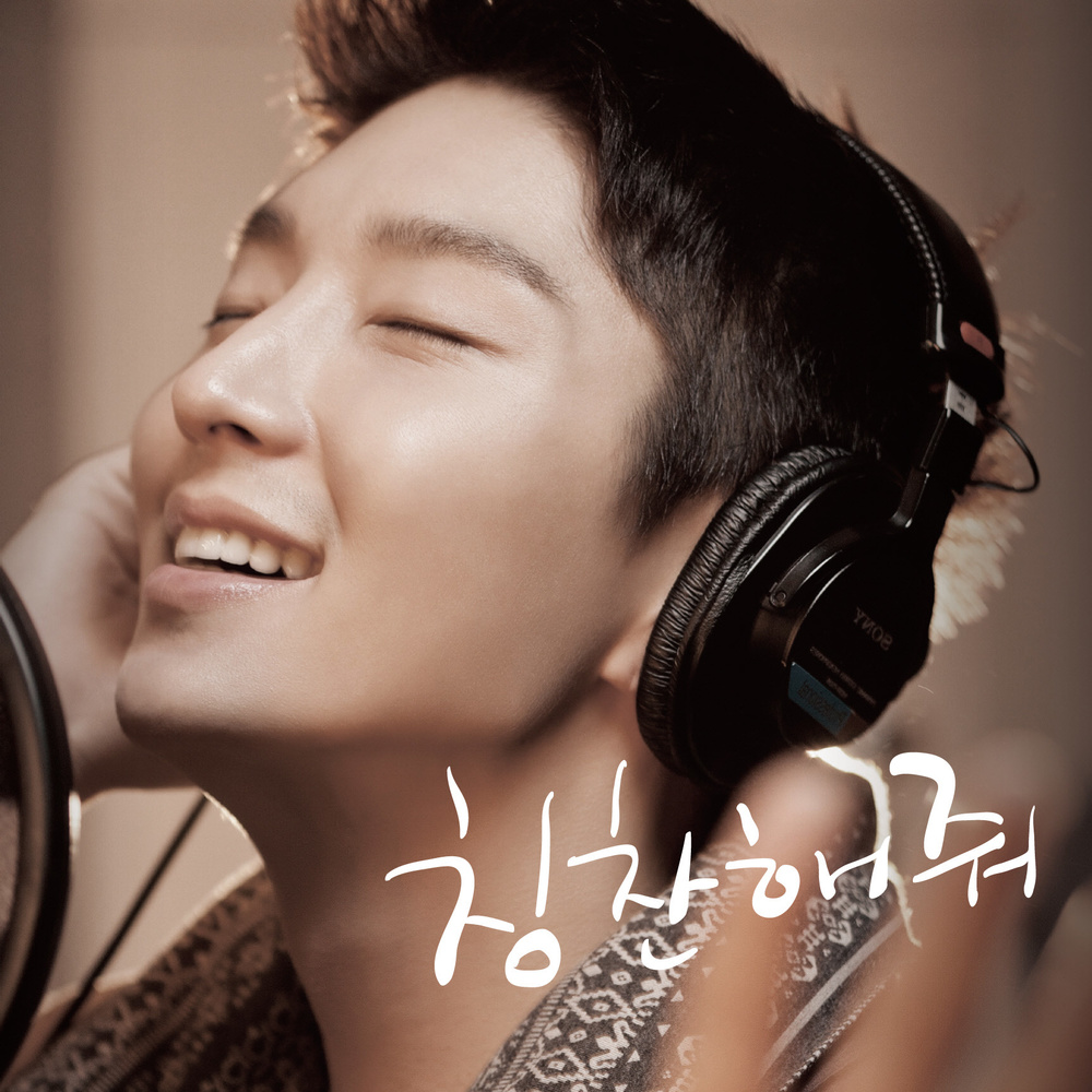 Lee Joon Gi – 칭찬해줘 – EP