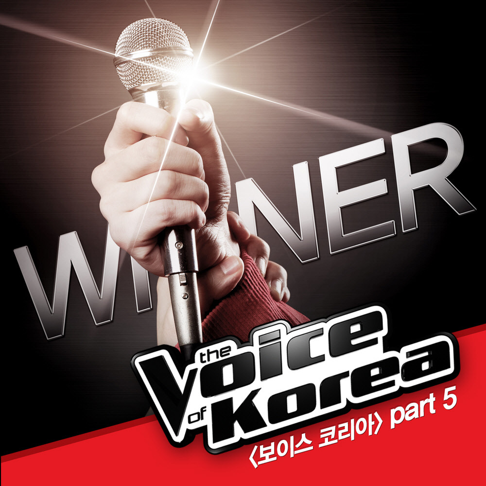 Various Artists – The Voice of Korea Part 5