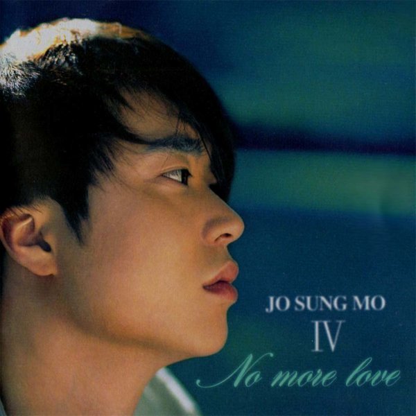 Jo Sung Mo – No More Love