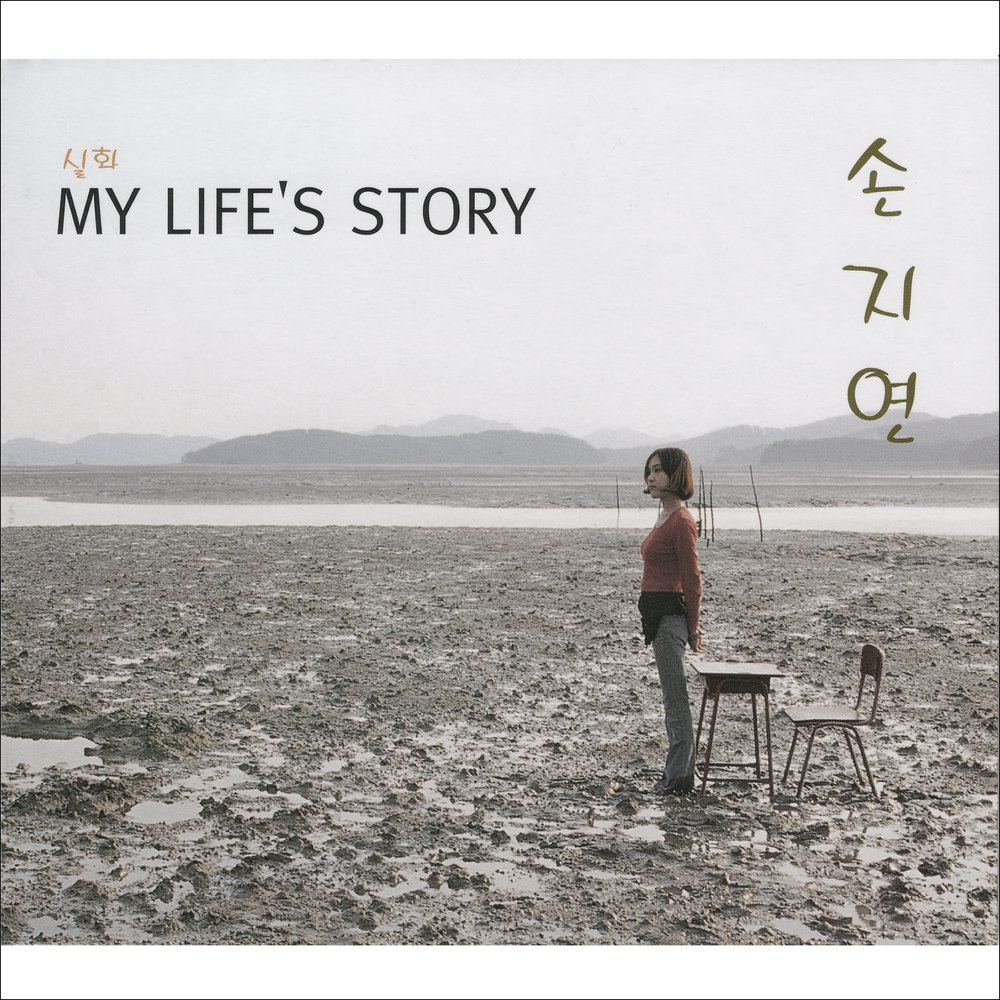 Son Ji Yeon – 실화 My Life’s Story