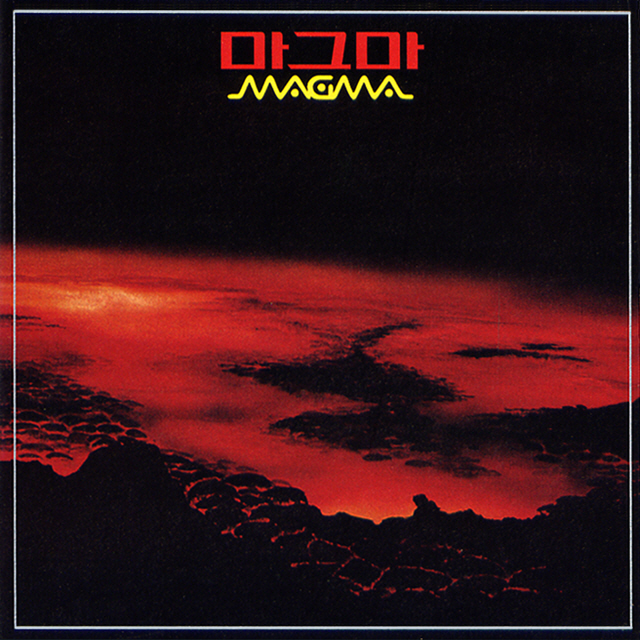 Magma – 마그마 [Reissue Limited Edition, 리버맨 뮤직의 재발매 시리즈]