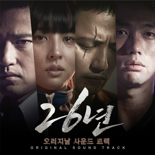 Various Artists – 26 Years OST