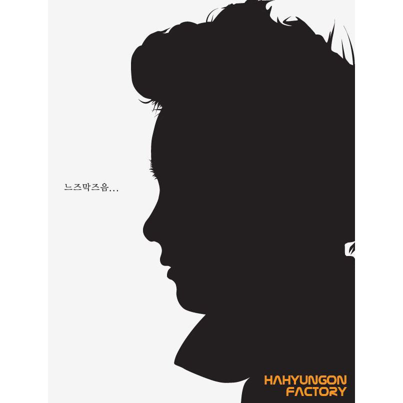 Ha Hyun Gon – 느즈막즈음…