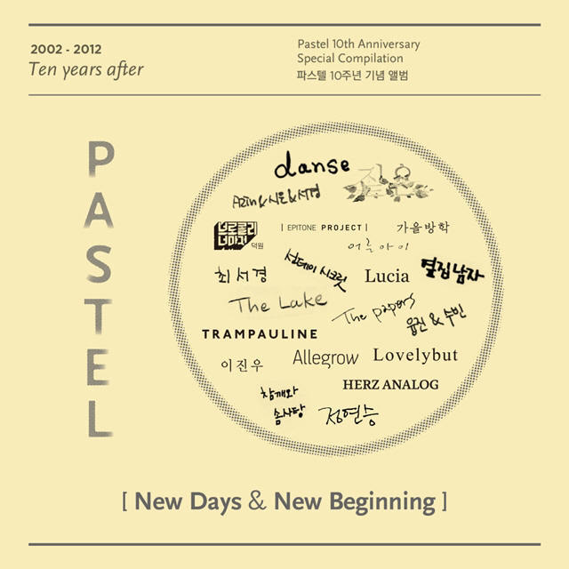Various Artists – New Days & New Beginning (Ten Years After : Pastel Music 10th Anniversary)