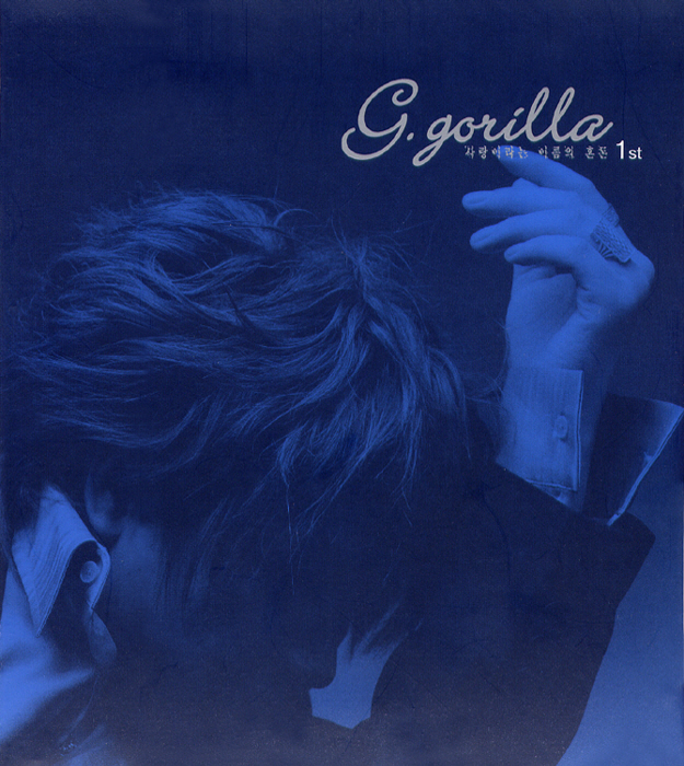 G.gorilla – Chaos in the Name of Love