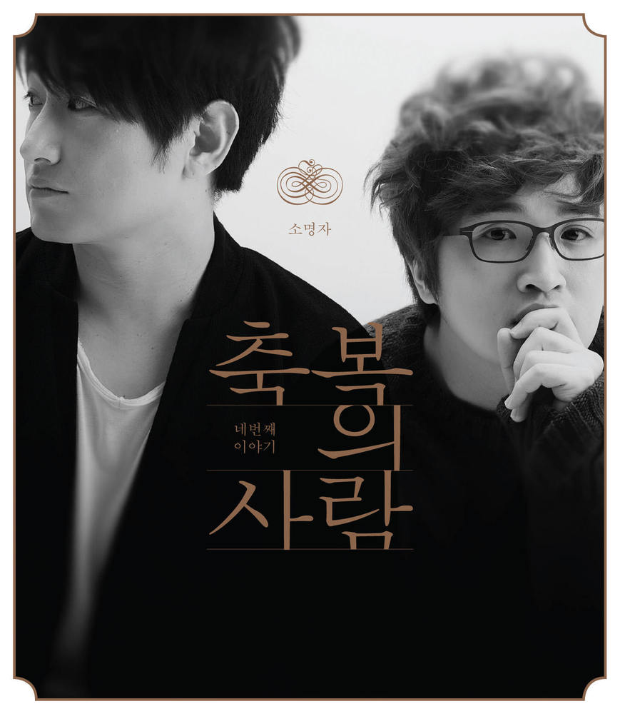 The Blessing – Caller