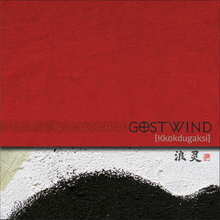 Gostwind – Kkokdugaksi