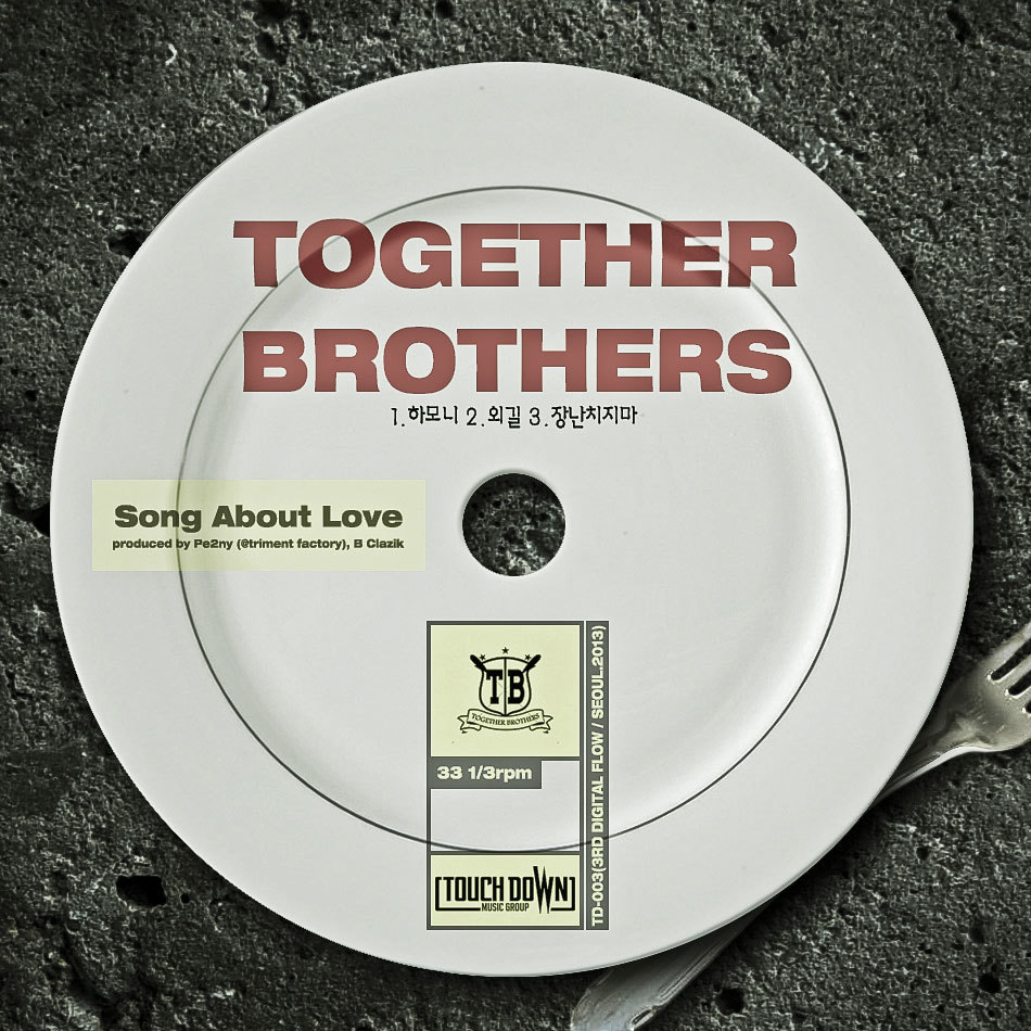 TOGETHER BROTHERS – 하모니 – EP