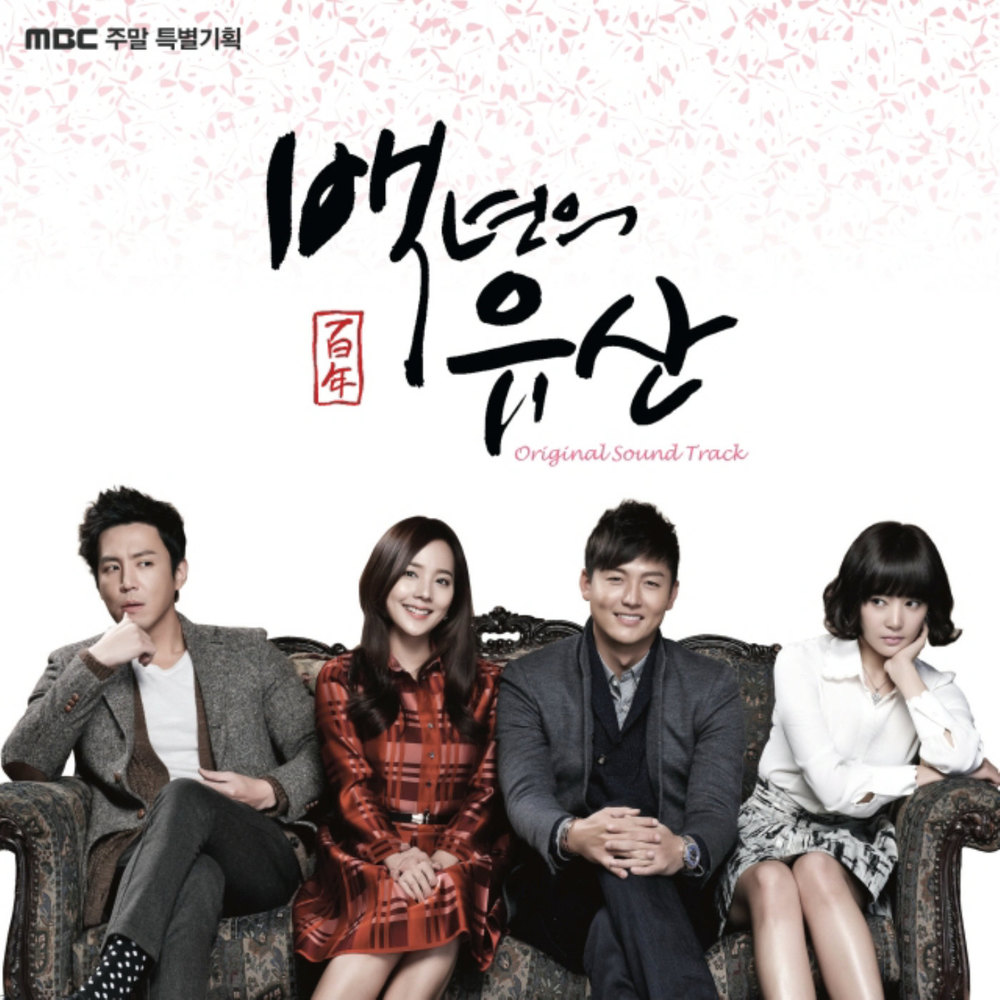 Various Artists – Hundred Year Inheritance OST