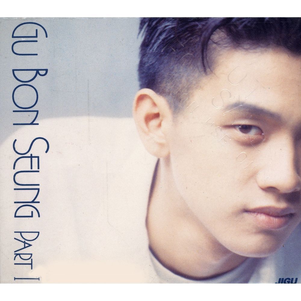 Gu Bon Seung – Gu Bon Seung Part I