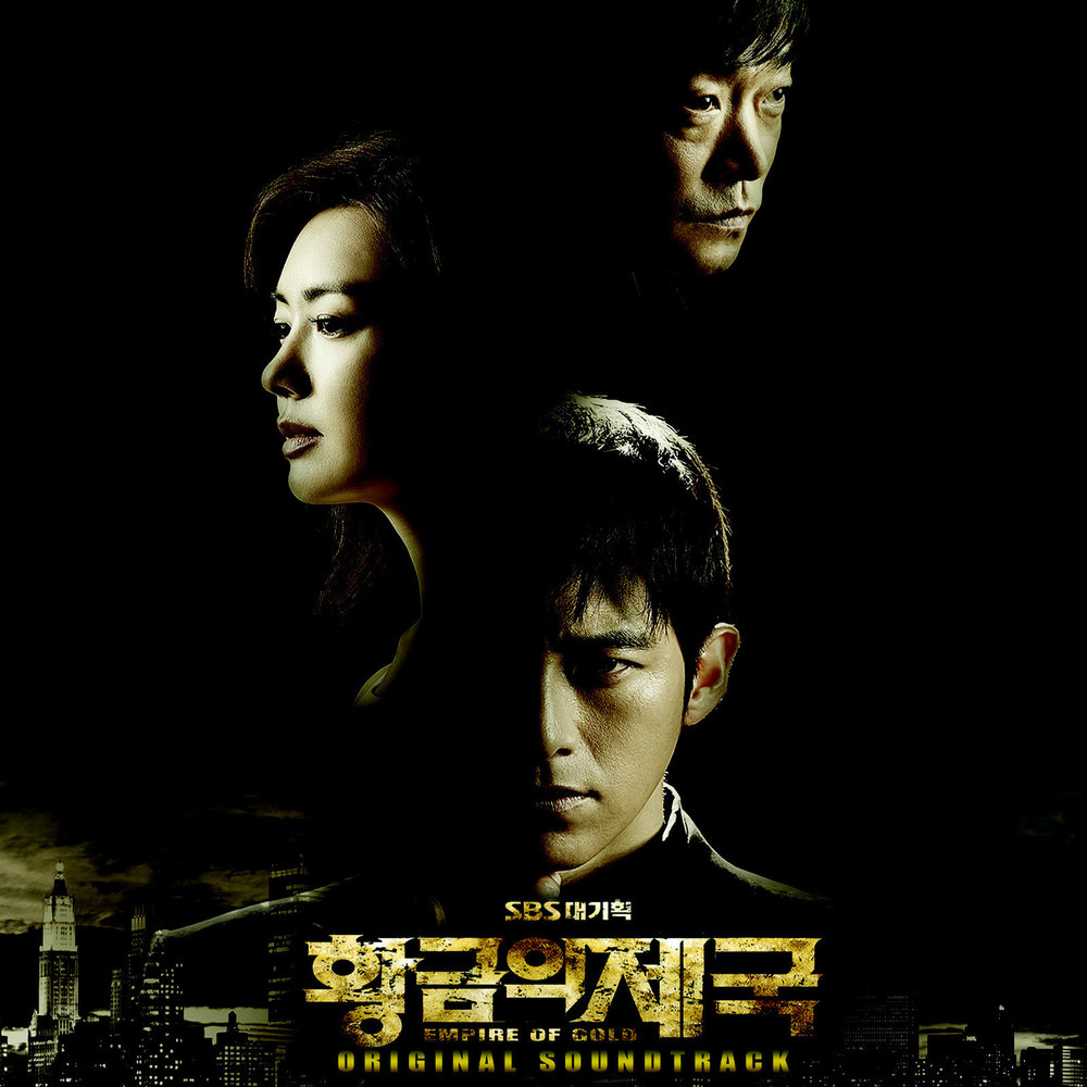 Various Artists – Empire of Gold OST
