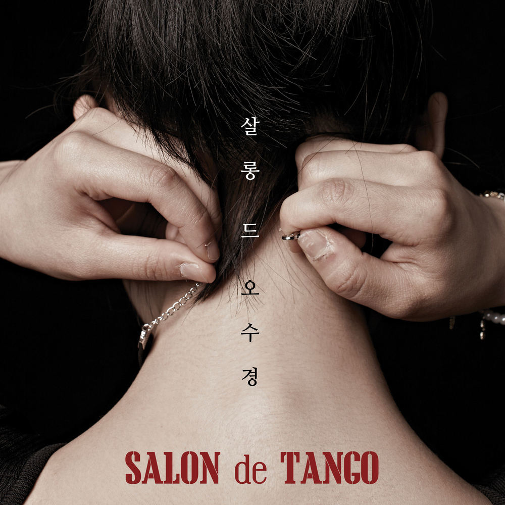 Salon d’O – Salon de Tango