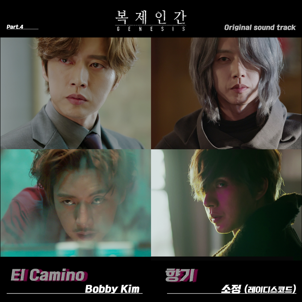 Bobby Kim – Genesis OST Part.4