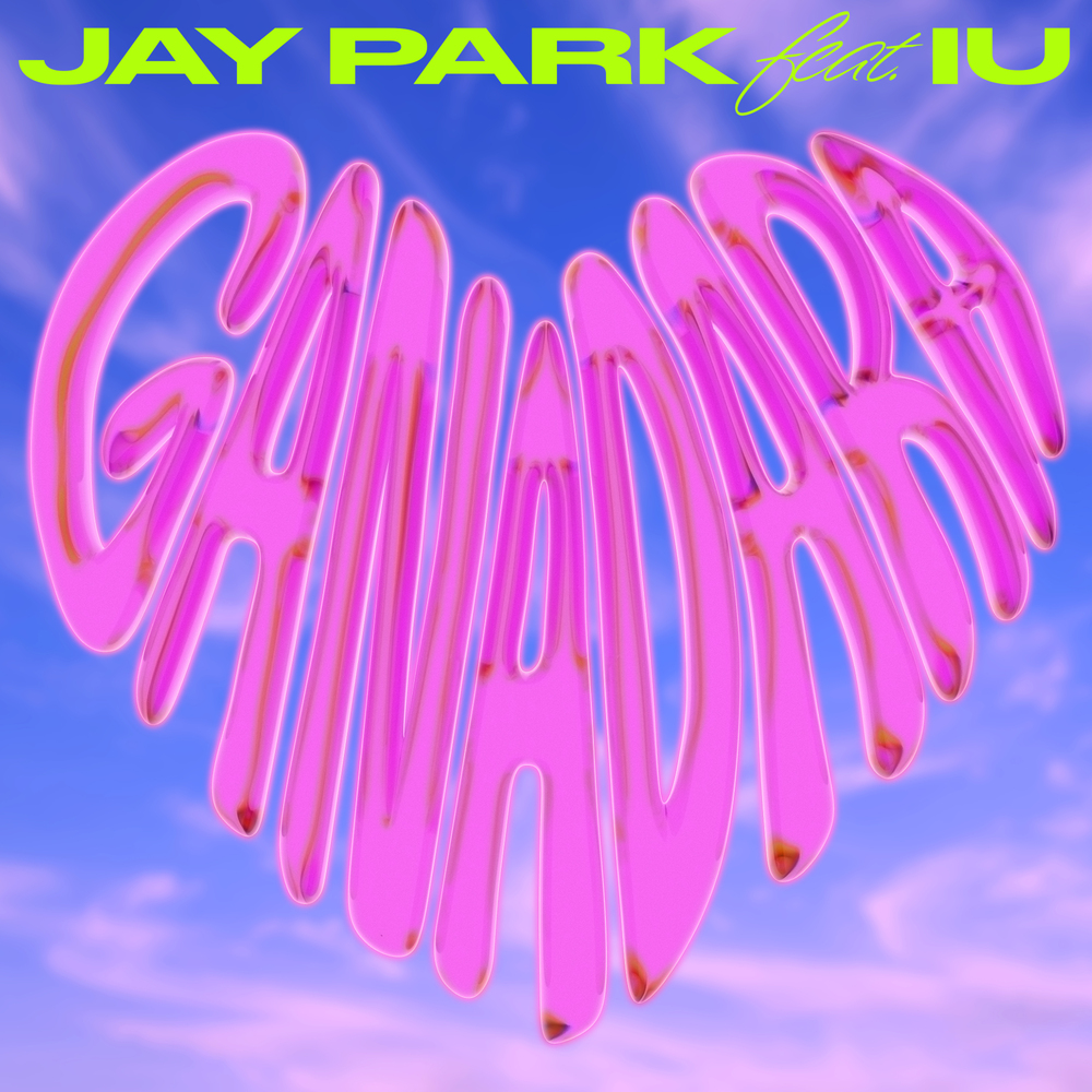 [情報] Jay Park - GANADARA (Feat.IU)