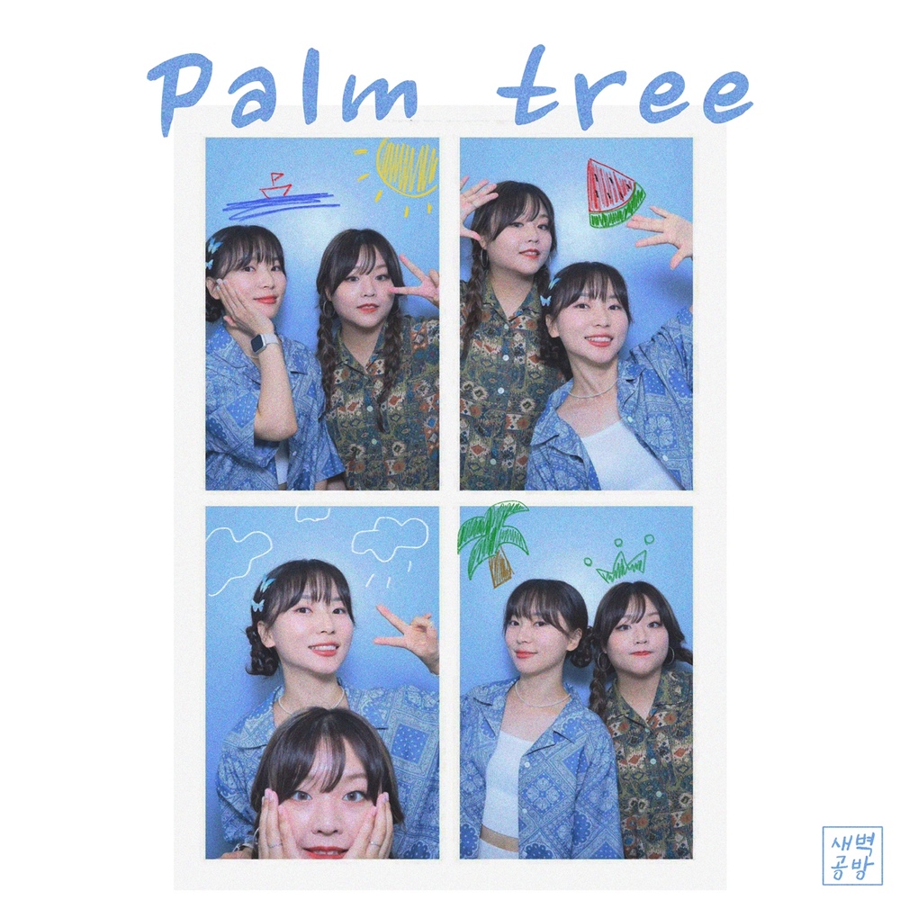 [情報] 清晨工房(SBGB) - Palm tree