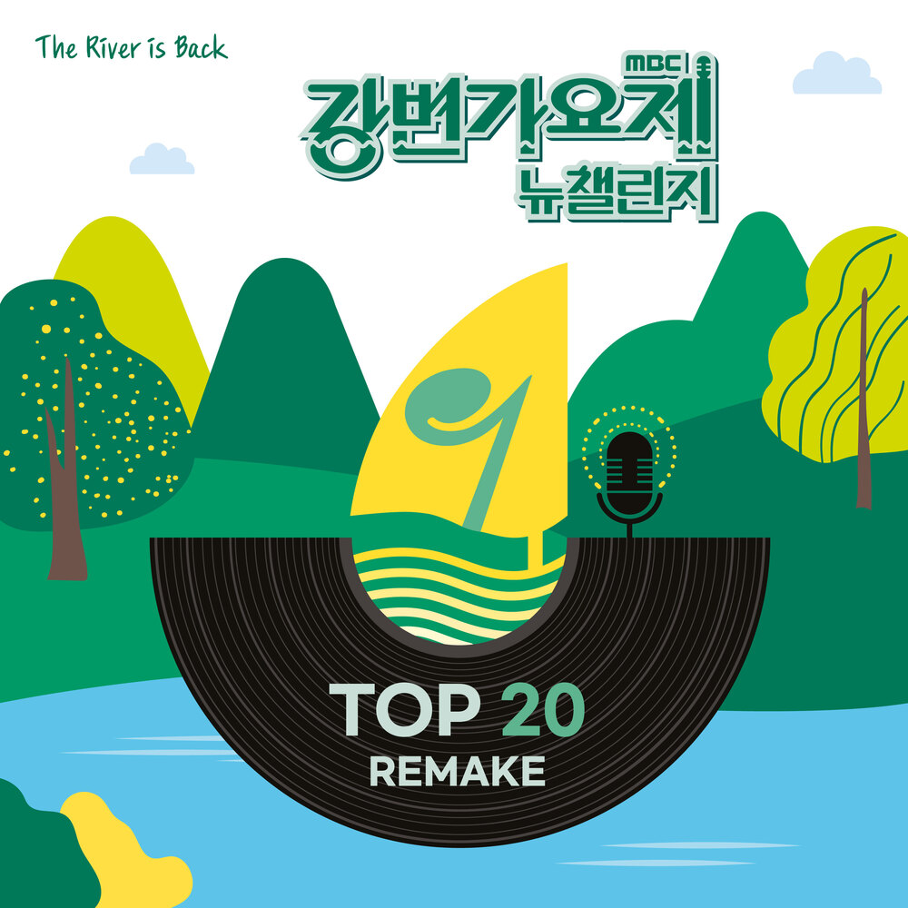 Various Artists – 2022 Gangbyeon Song Festival New Challenge Top20 Remake