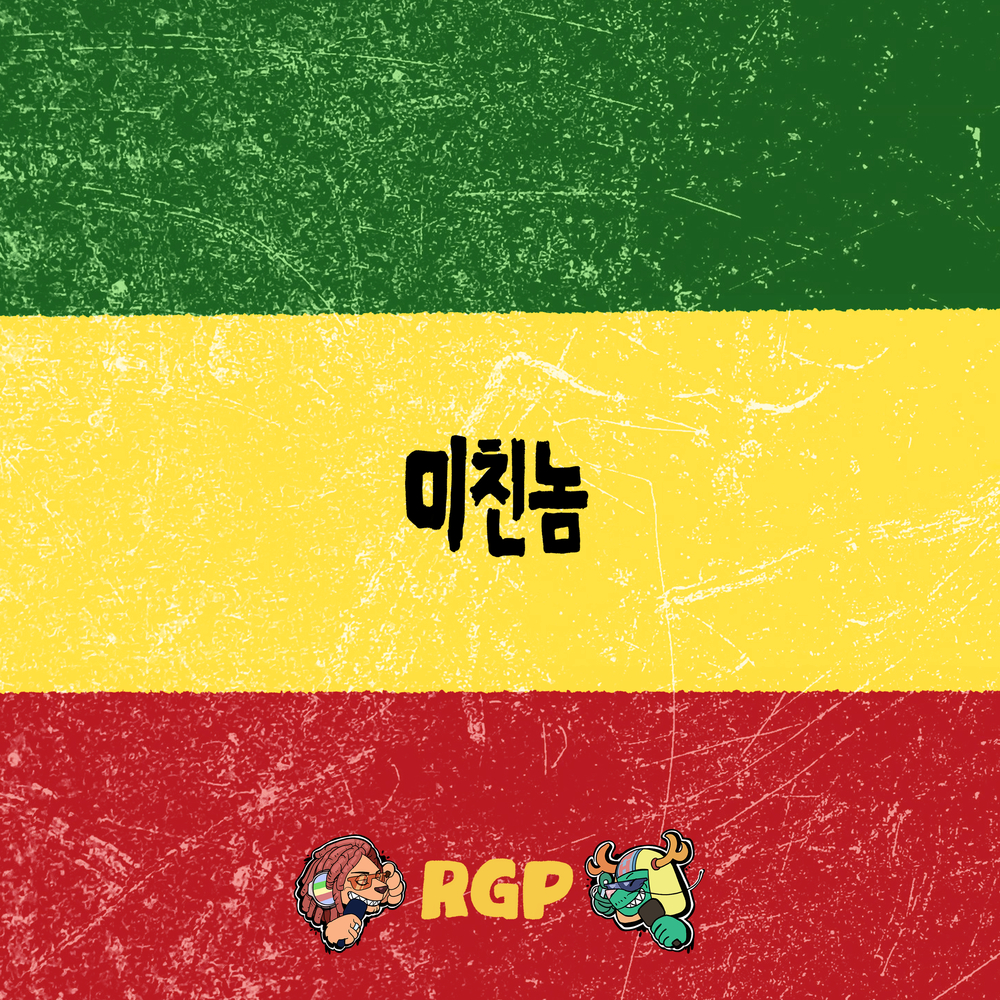 RGP – Maniac – Single