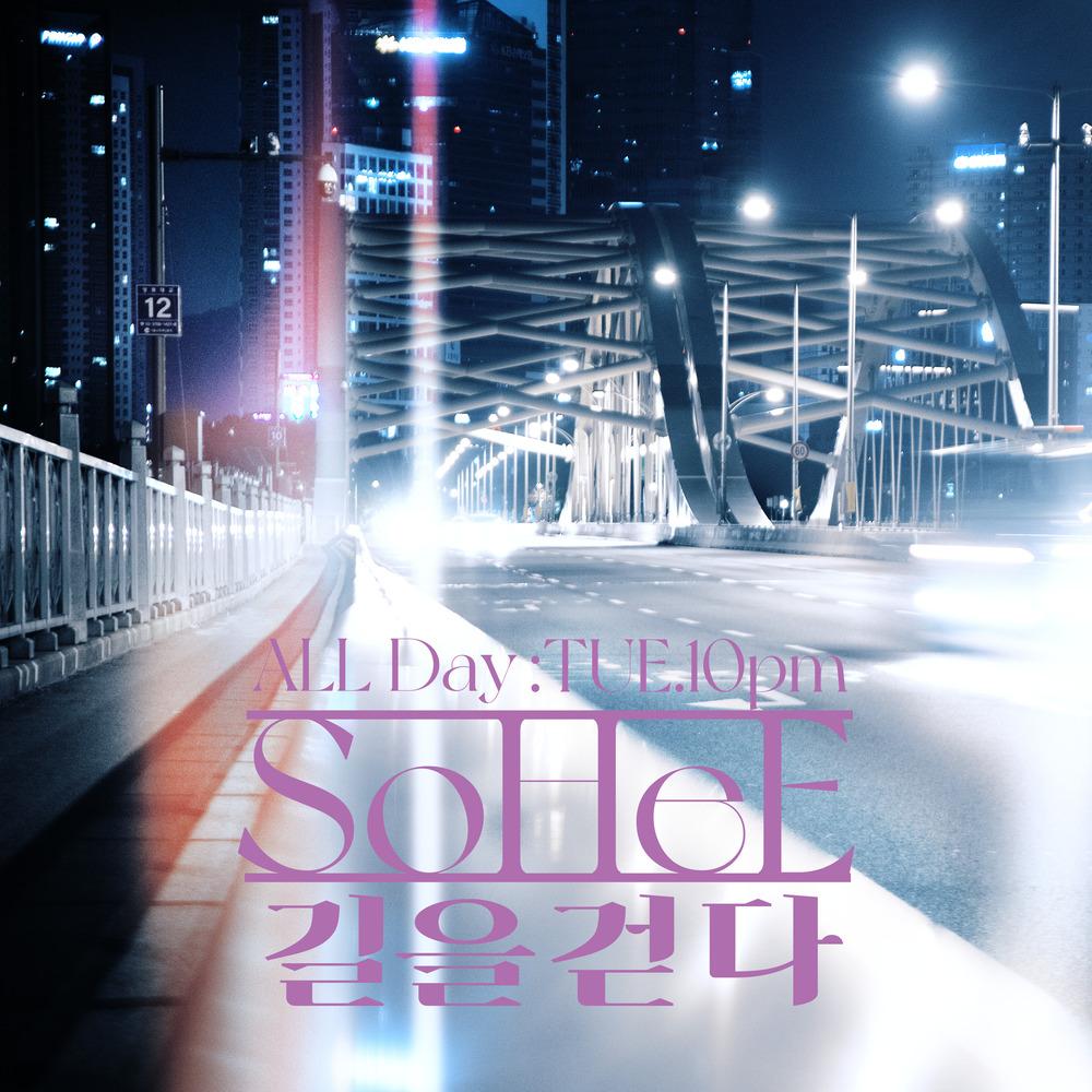 SOHEE – ALL DAY Project Part.5 : TUE.10PM – Single