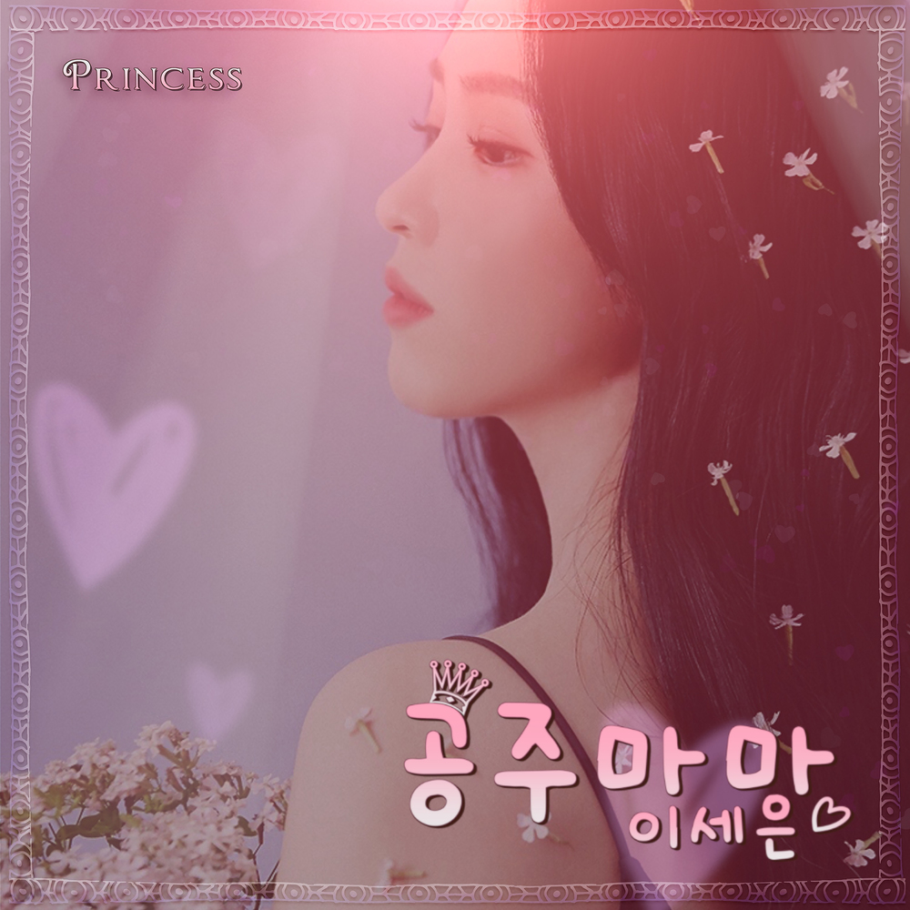 Lee Se Eun – 공주마마 – Single