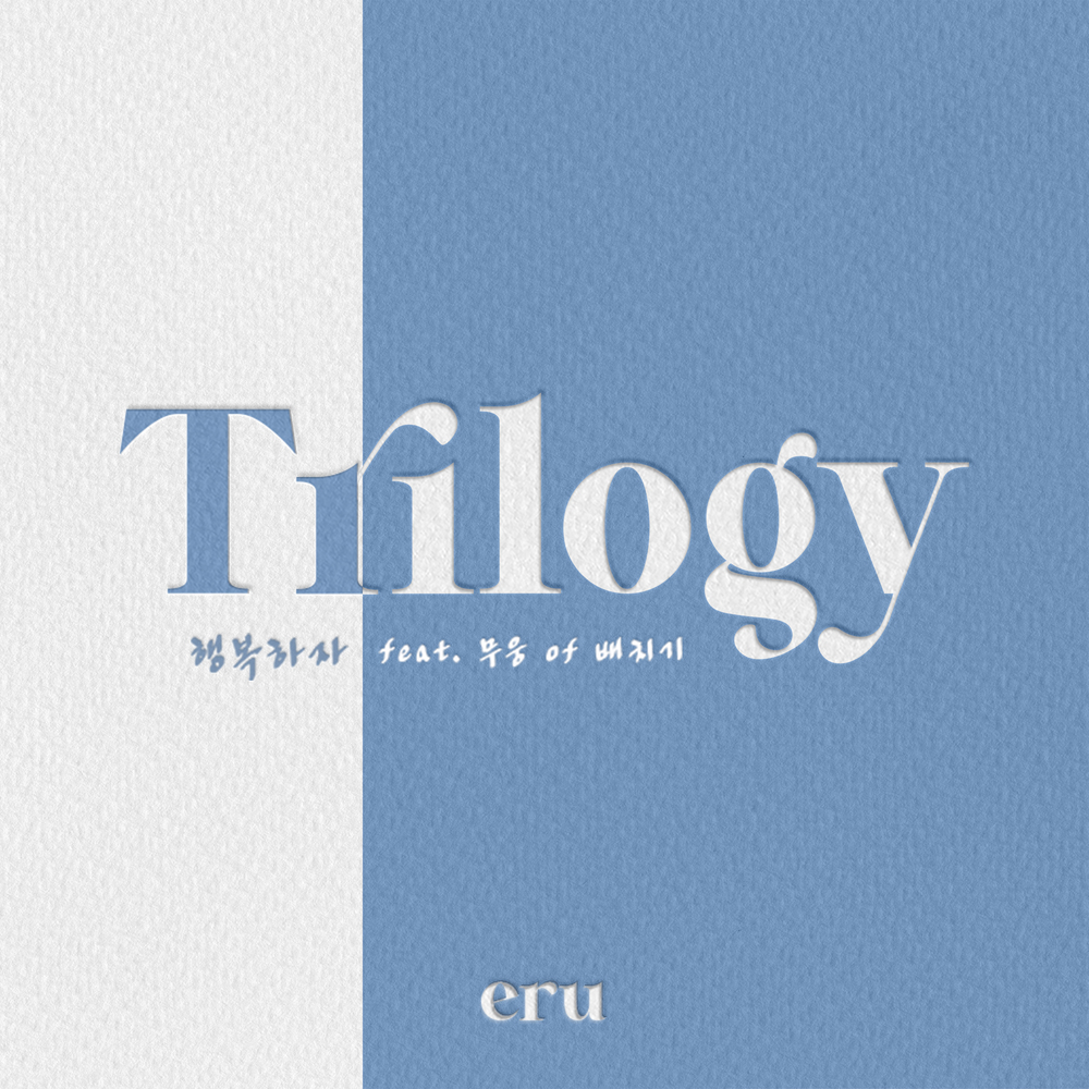 Eru – Trilogy – Single