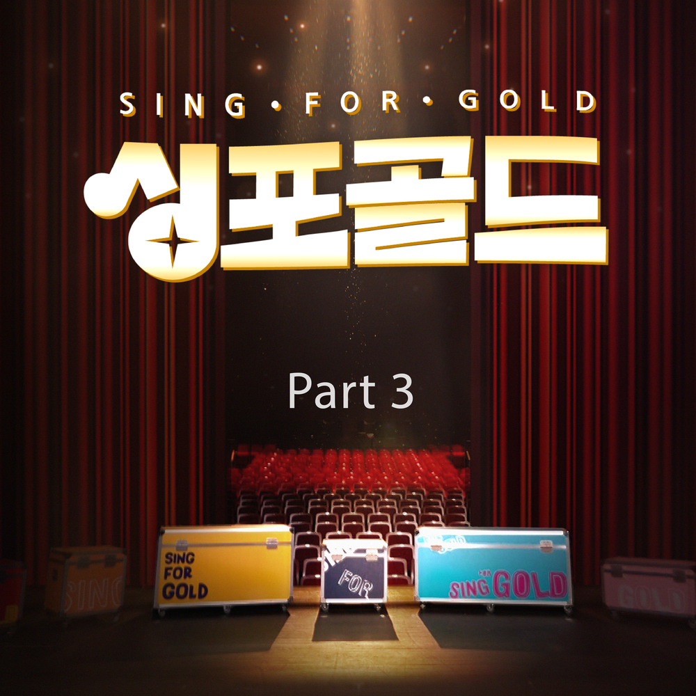 Various Artists – Sing-For-Gold Part3