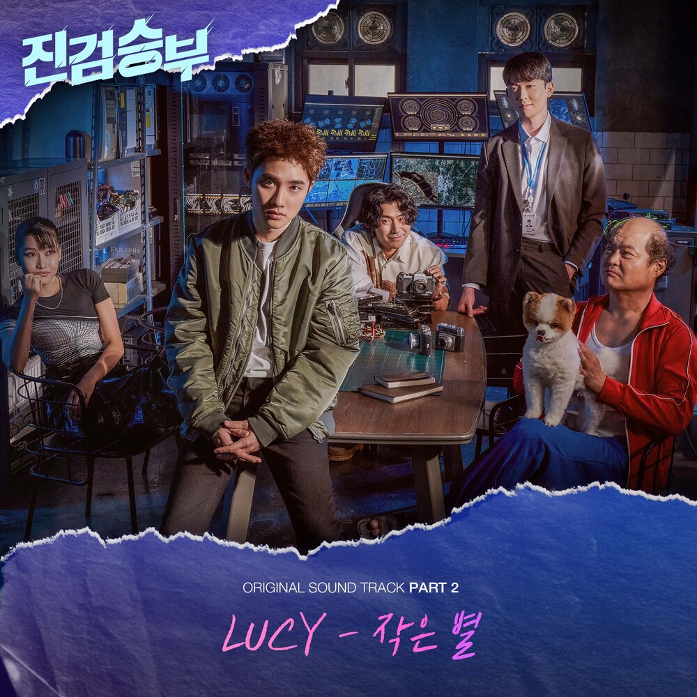 LUCY – Bad Prosecutor OST Part 2