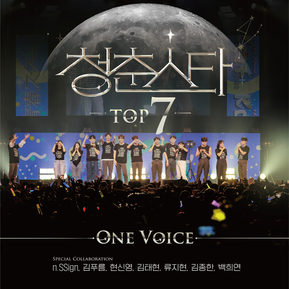 Youth Star TOP7 – One Voice – Single