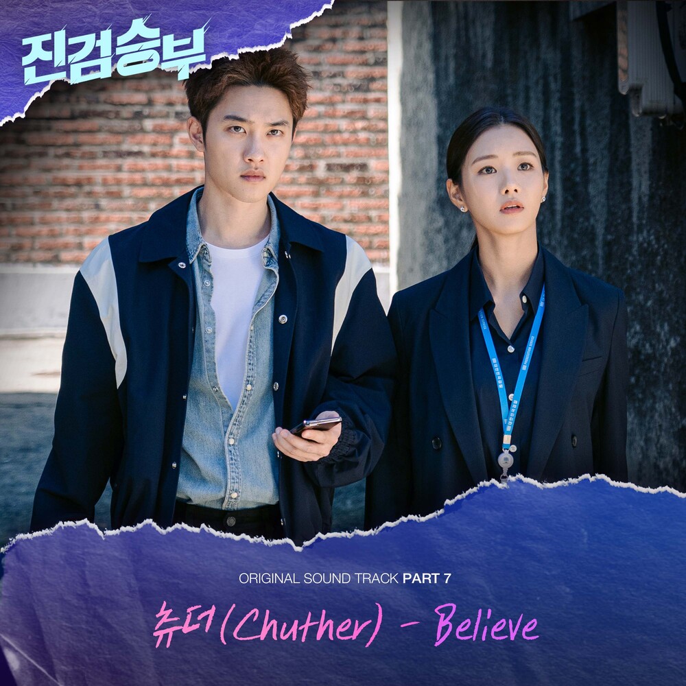 Chuther – Bad Prosecutor OST Part 7