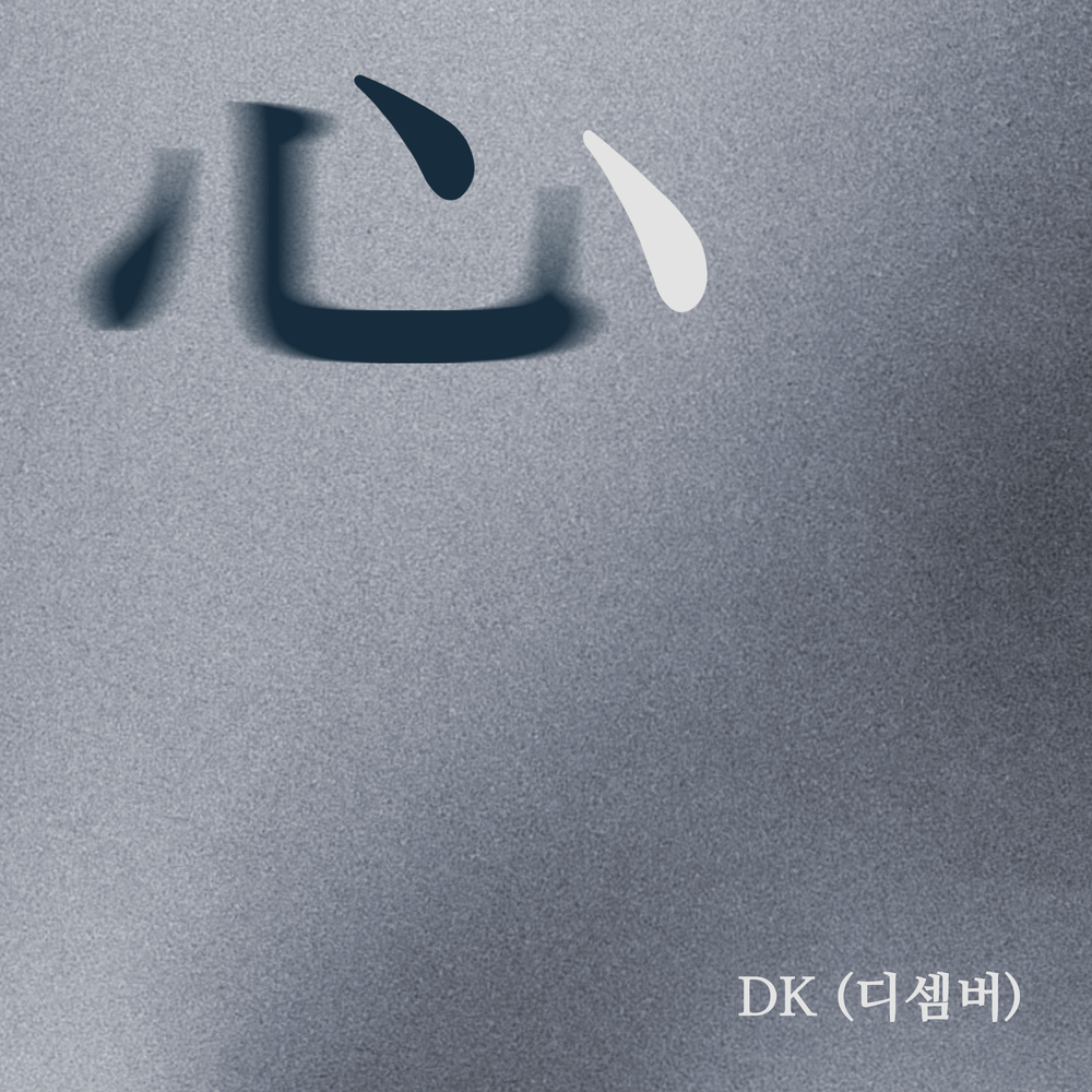 DK – Heart – Single