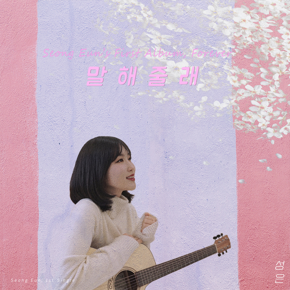 SeongEun – Forever – Single