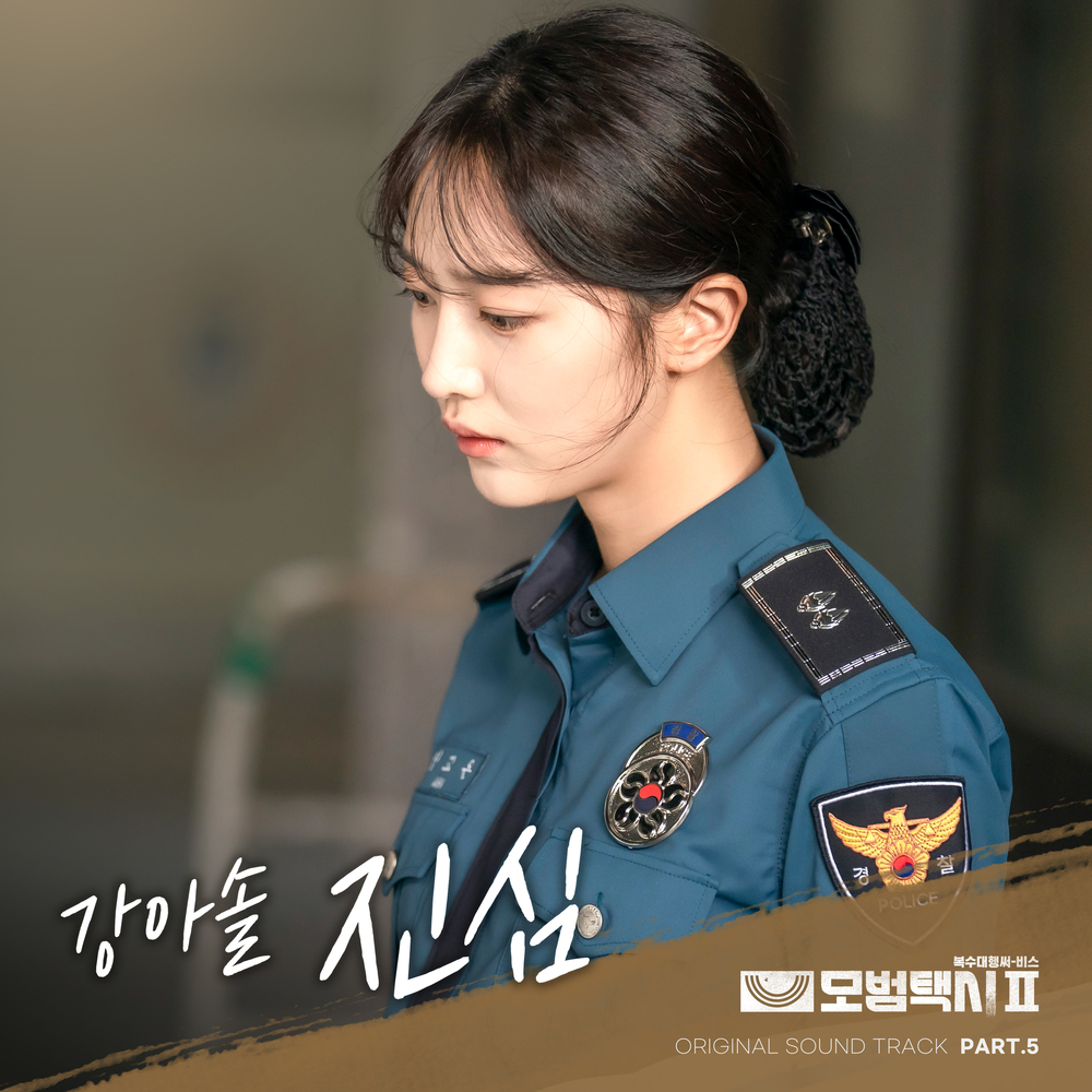 Kang Asol – Taxidriver2 OST, Pt. 5