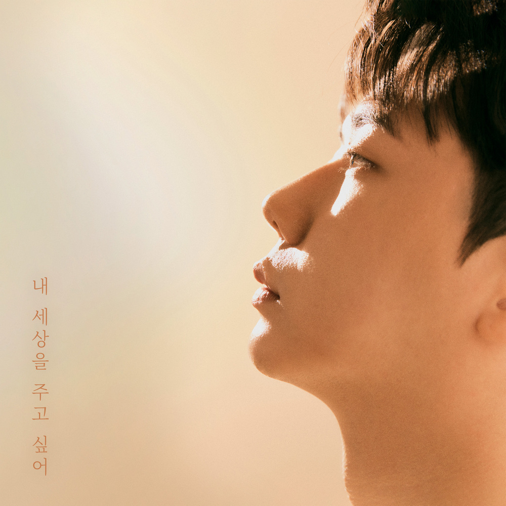 Song I Han – My world to you – Single