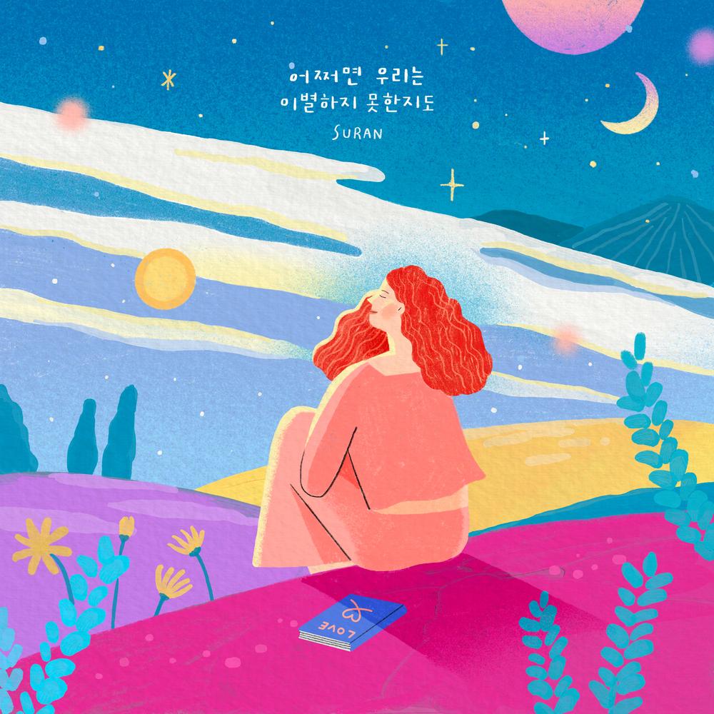 SURAN – Forget Me Not – Single