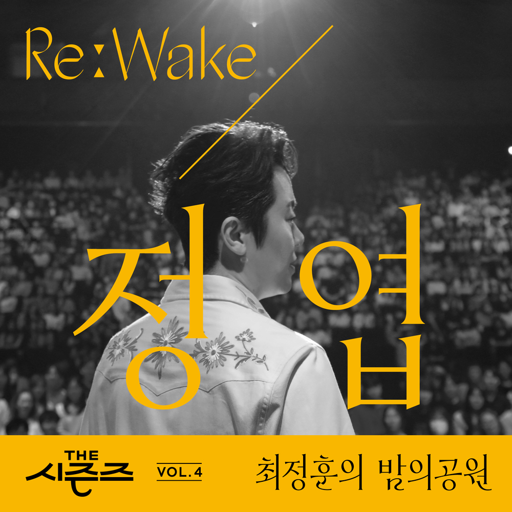 Jung Yup – [THE SEASONS Vol. 4] ＜Choi Jung Hoon’s Midnight Park＞ ReːWake x Jung Yup – Single