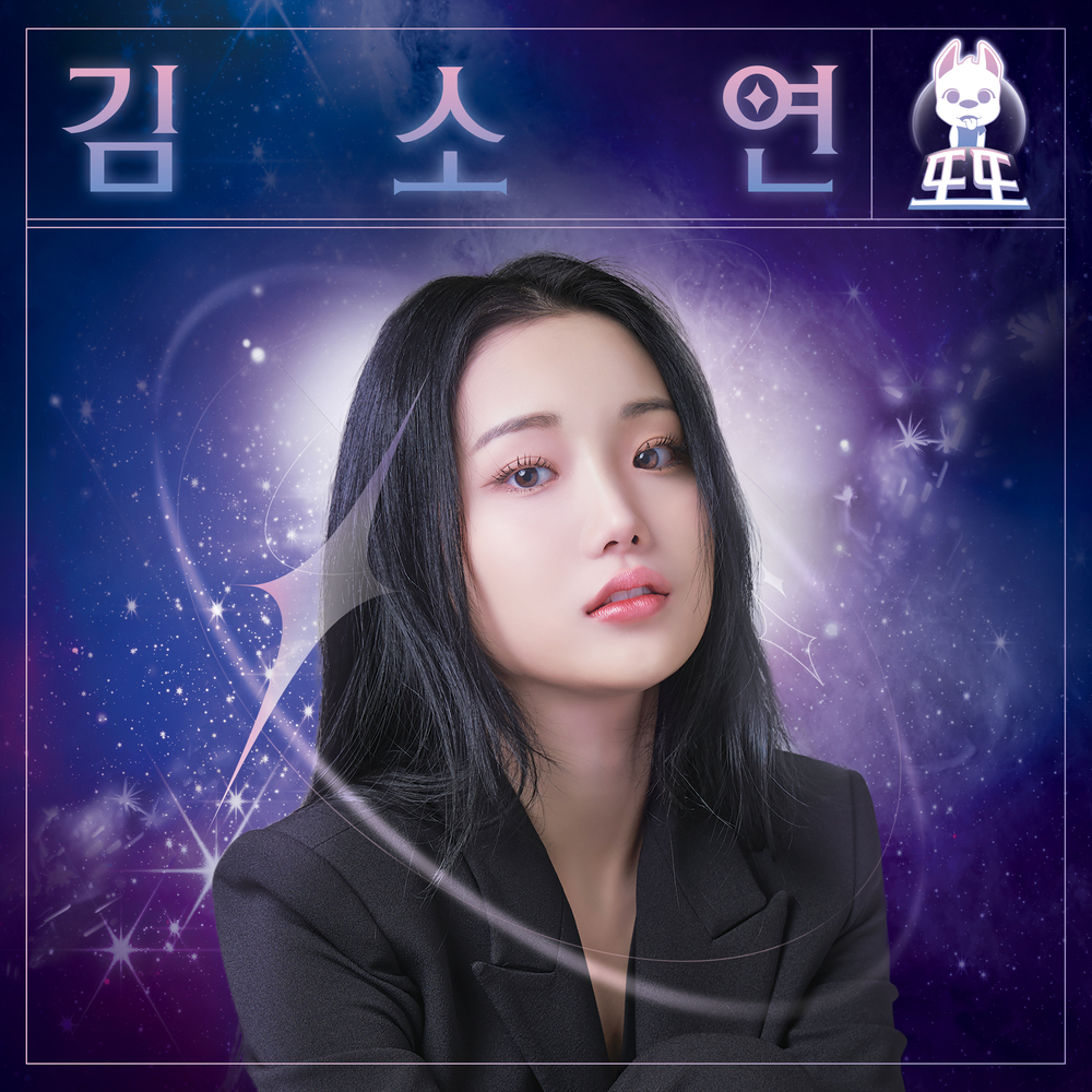 Kim So Yeon – TTOTTO – EP