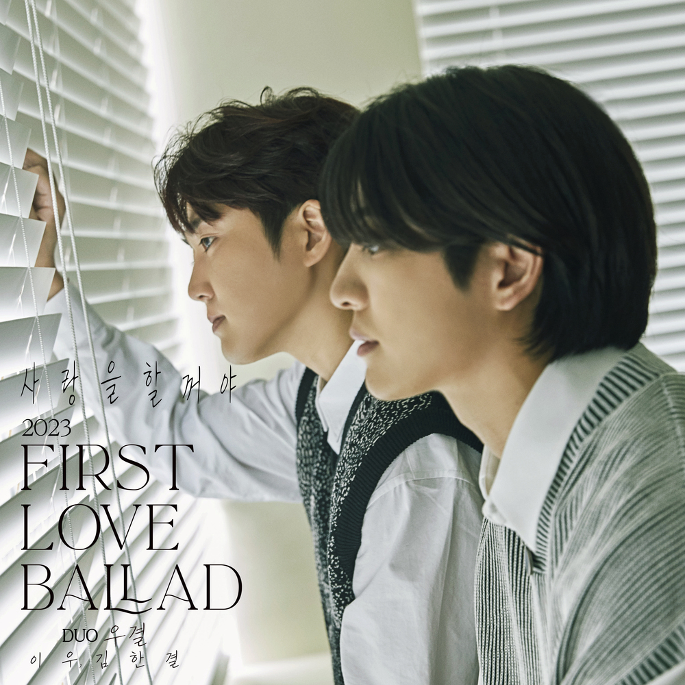 DuoWookyul (Lee Woo，Kim HanKyul) – 2023 FIRST LOVE BALLAD – Single