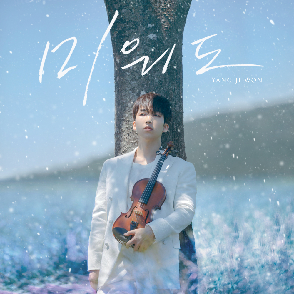 YangJiwon – LUCETE – EP