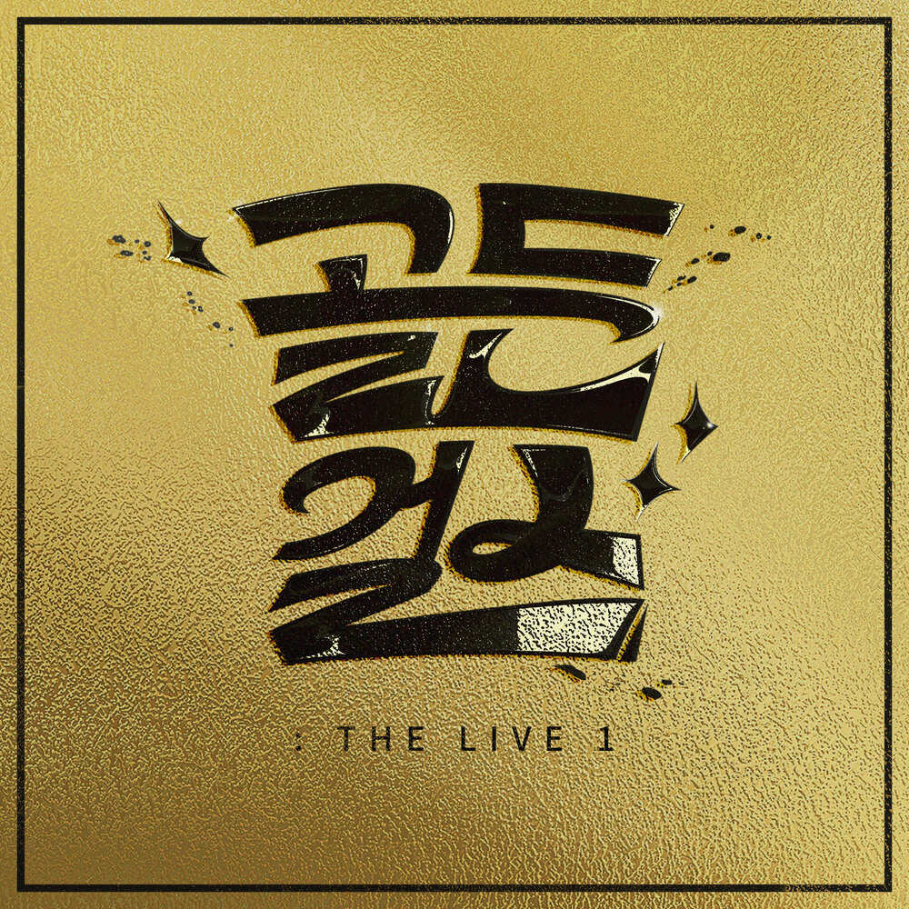 GOLDEN GIRLS – GOLDEN GIRLS THE LIVE1 – Single