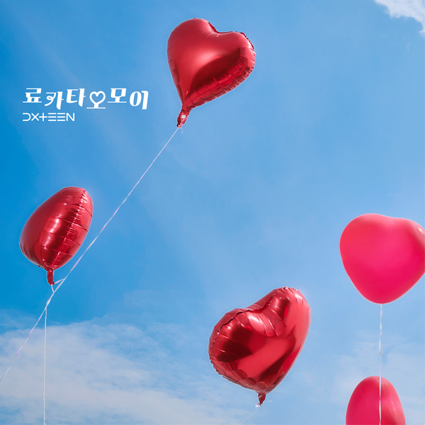 DXTEEN – Mutual Crush (Korean Ver.) – Single