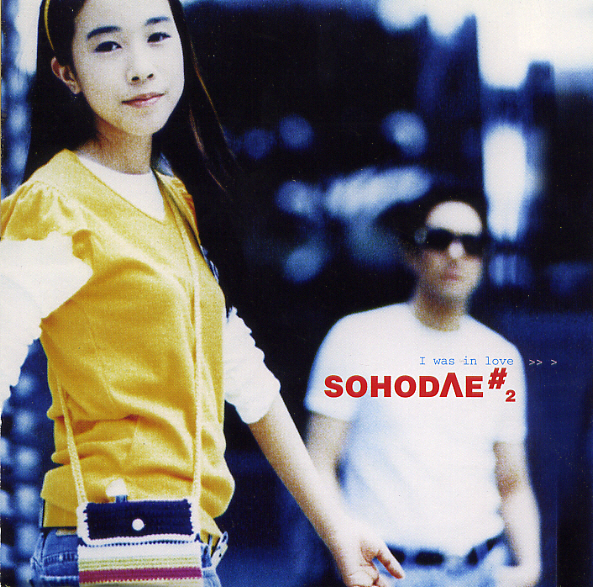 Sohodae – I Was In Love