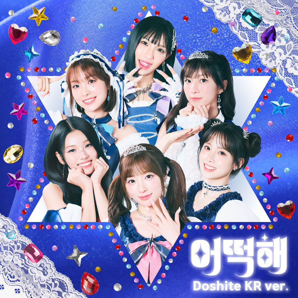 LIGHTSUM – 어떡해 (Doshite KR ver.) – Single