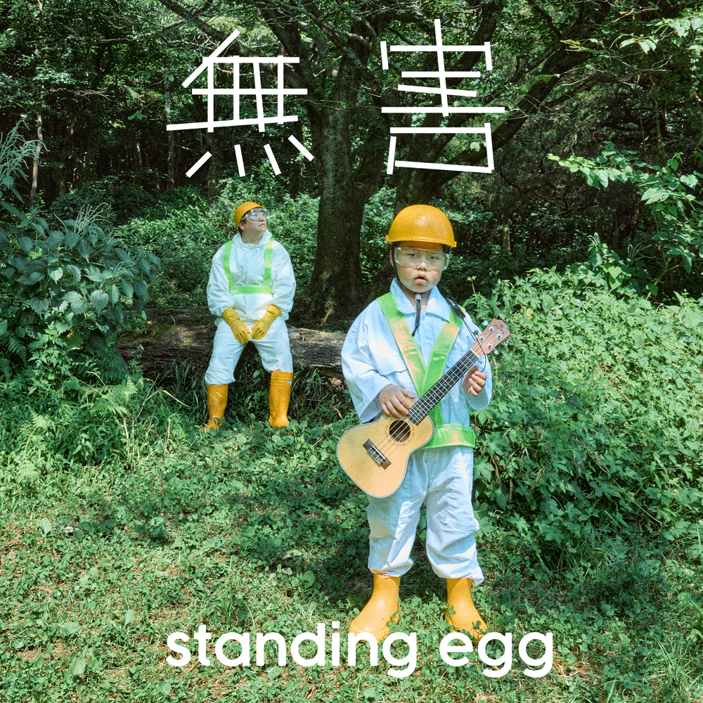 [影音] Standing Egg - Better