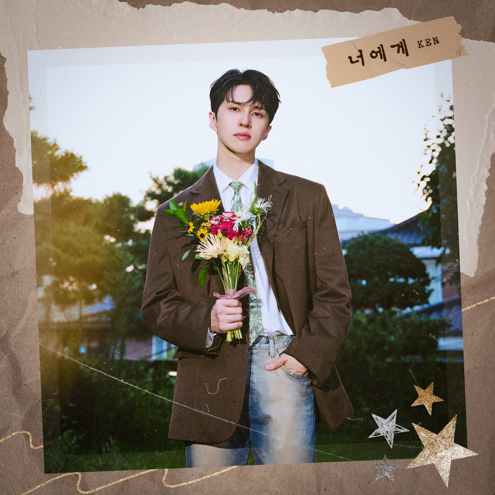 KEN – To You – Single