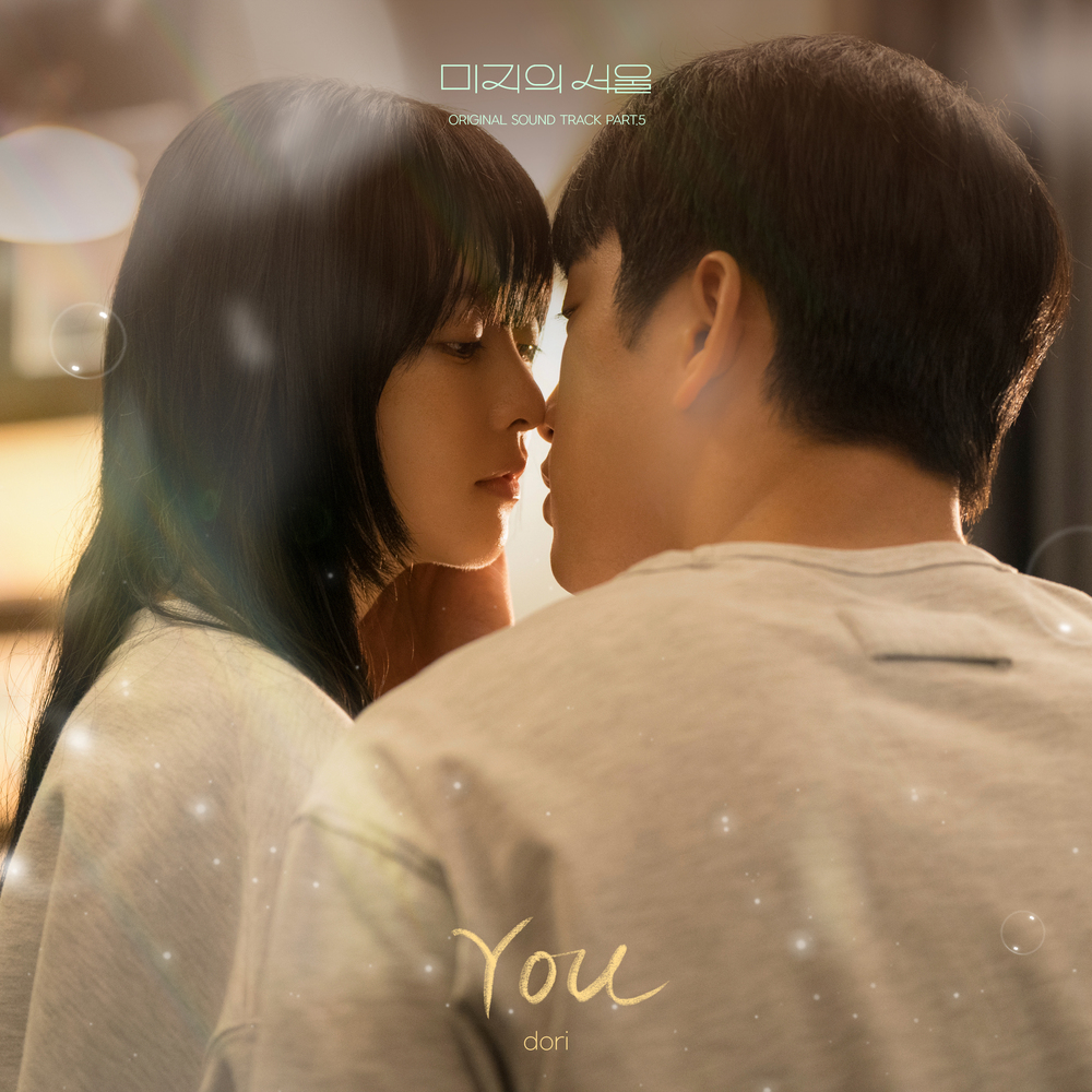 dori – Our Unwritten Seoul OST Part.5