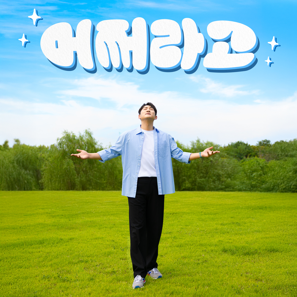 Na Sangdo – Who cares – Single