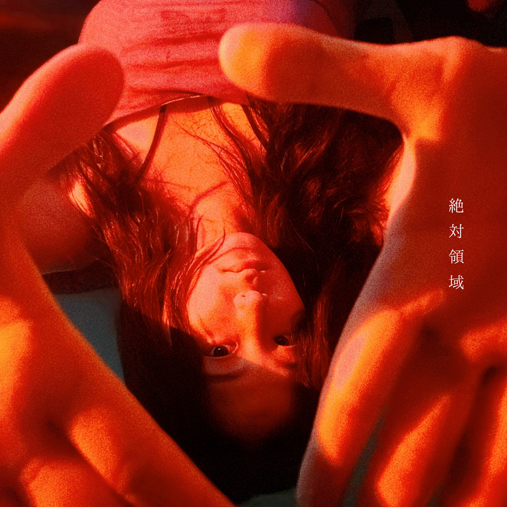 YUI – Jestai ryooiki – Single