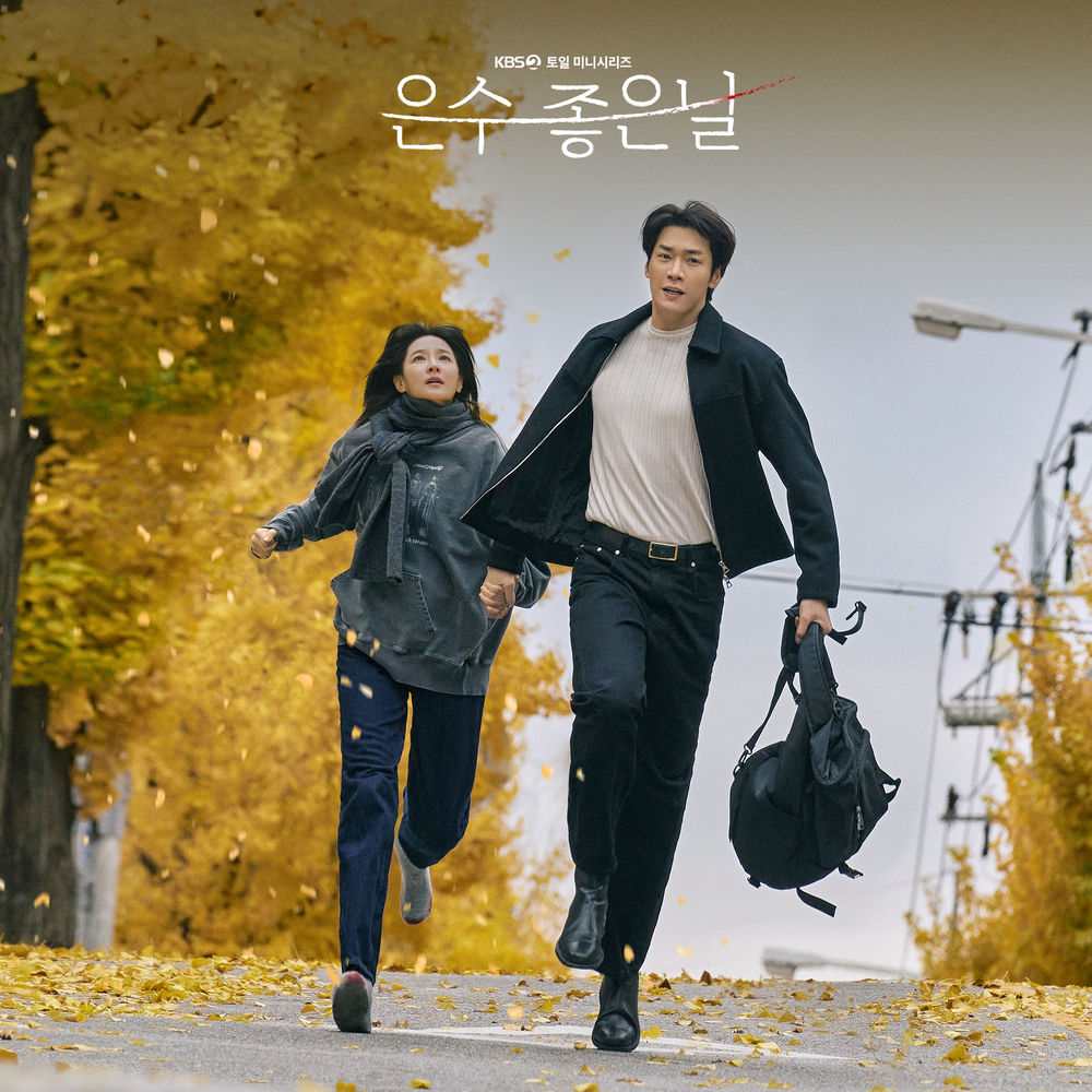 Various Artists – Walking On Thin Ice OST