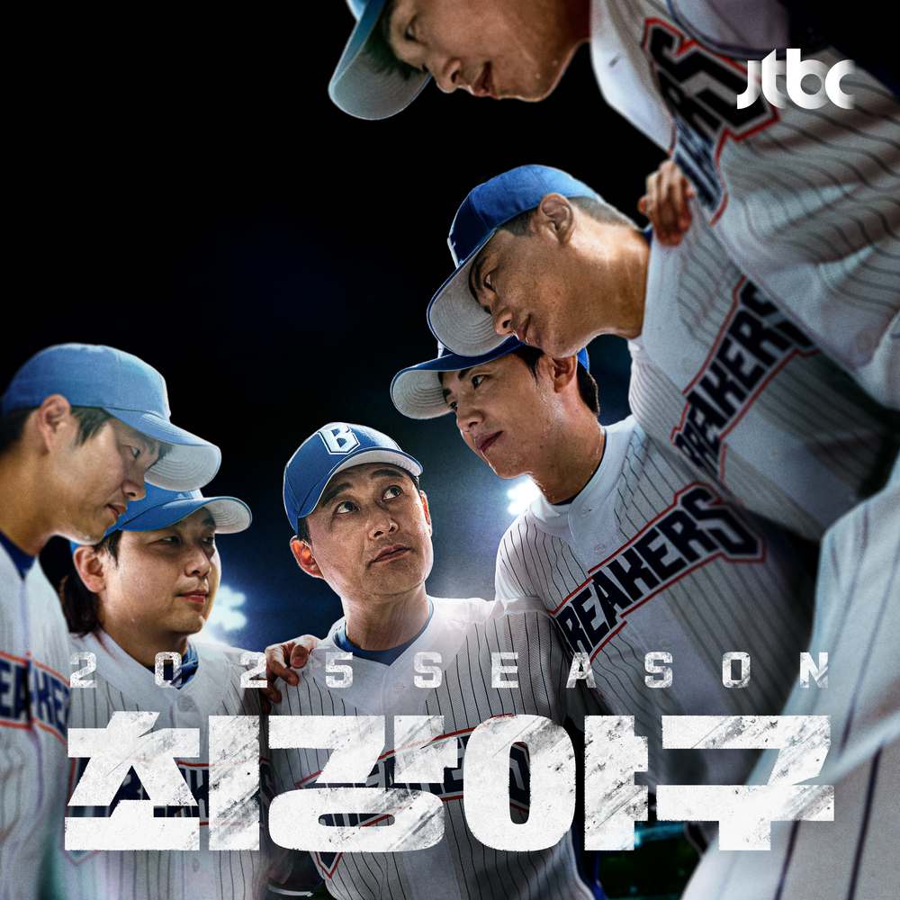 Lee WonSeok – 2025 BREAKERS (Original Soundtrack) – Single