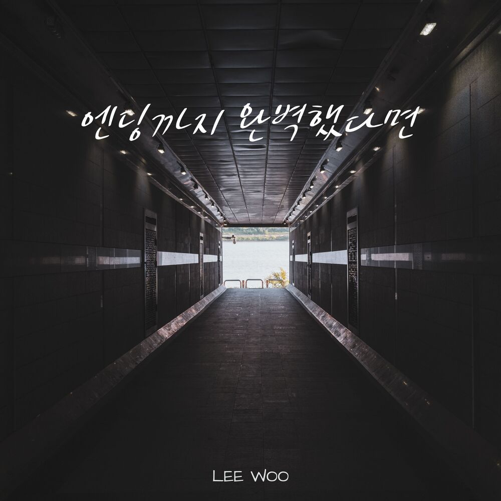 LEEWOO – Last Scene – Single
